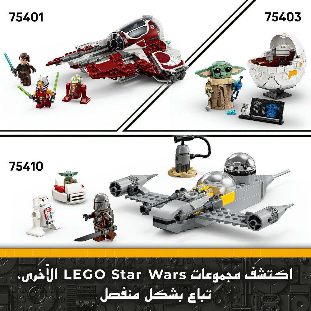 LEGO Star Wars Arc-170 Starfighter Building Set 75402 497Pcs