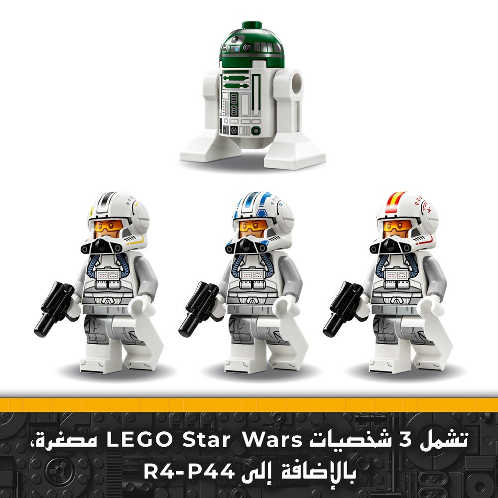 LEGO Star Wars Arc-170 Starfighter Building Set 75402 497Pcs