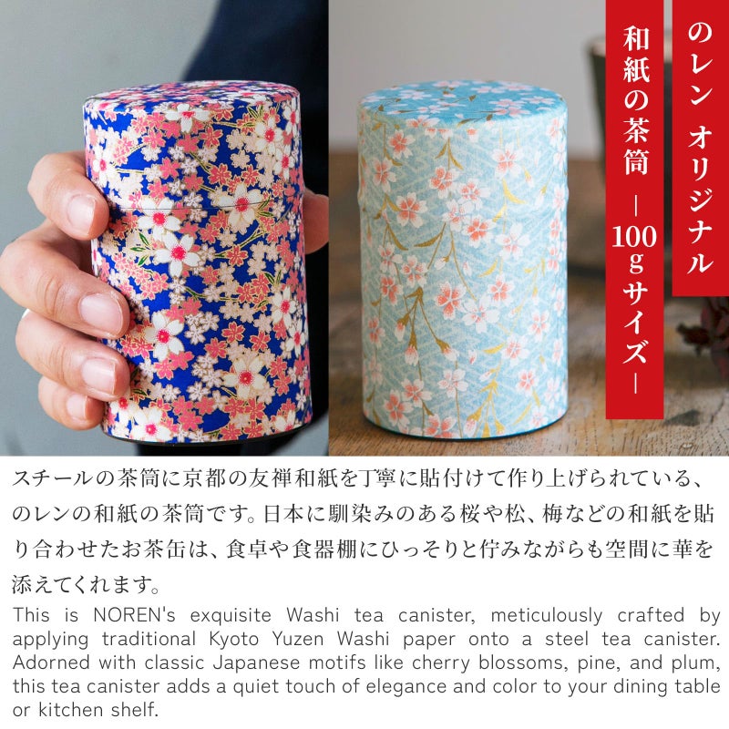 NOREN Japanese Tea Canister Tin (Yuzen Washi Paper), 3.5oz Size Made in JAPAN with Includes Inner Lid of Airtight Damp-Proof/Kitchen Jar for Loose Leaf Coffee Tea (Sakura of Kyoto/Navy) - Image 2
