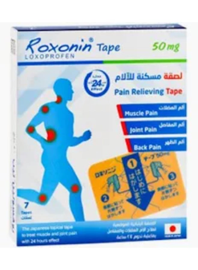 شريط روكسونين 50 ملغ 7S