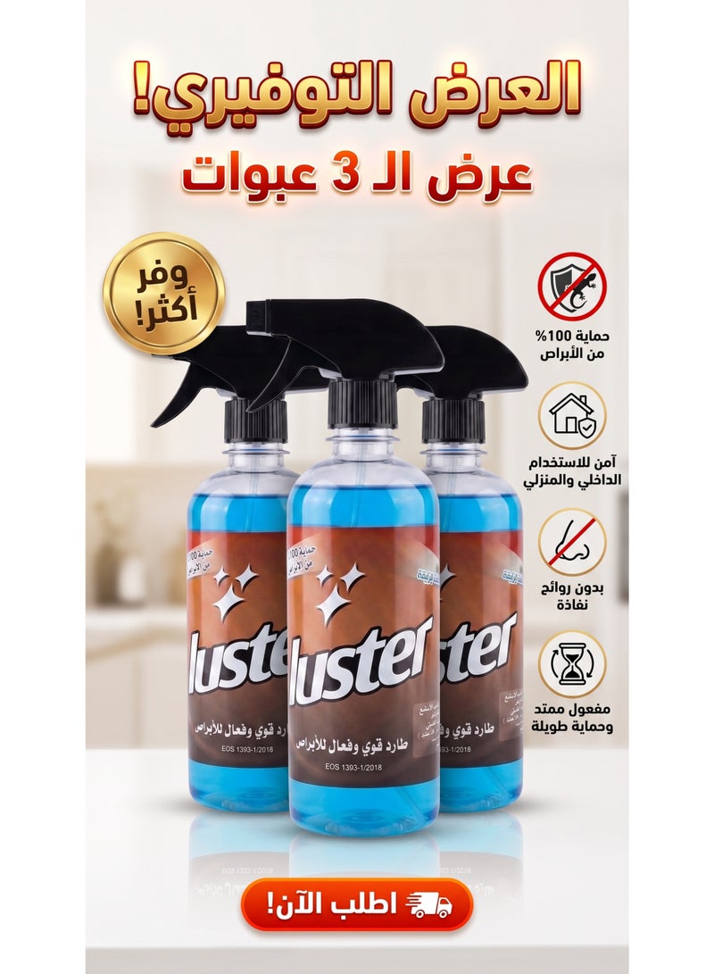 لاستر عرض التوفير: 3 عبوات بخاخ لاستر طارد قوي وفعال للأبراص، حماية ممتدة بدون روائح نفاذة - Image 3