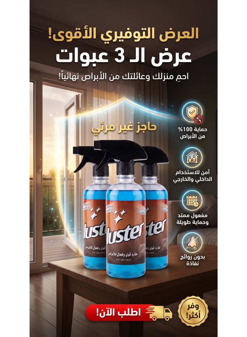 لاستر عرض التوفير: 3 عبوات بخاخ لاستر طارد قوي وفعال للأبراص، حماية ممتدة بدون روائح نفاذة - Image 2