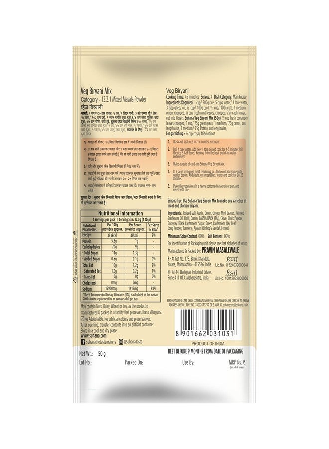 Suhana Veg Biryani Spice Mix 50g Pouch - Pack of 9 - Image 2
