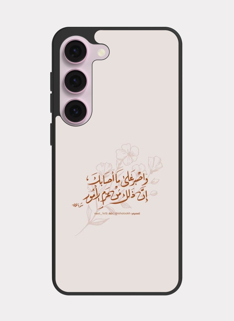 PXLAAT Samsung Galaxy S23 case cover Quranic Verse - Image 1
