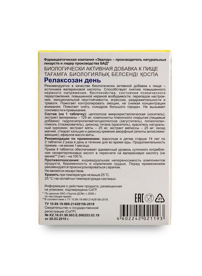 Evalar Melissa Mint Siberian Herbs Relaksozan 40 Tabs - Image 5