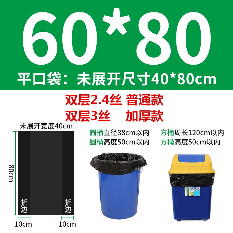 Large Garbage Bag Black Thickened Property Sanitation Oversized El Extra Large Kitchen Commercial Plus Size Plastic Garbage Bag - Image 1