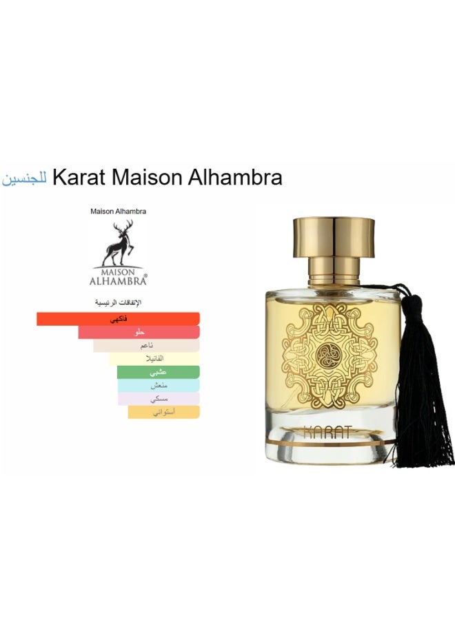 ميزون الهمبرا عطر كارات للجنسين 100 مل - Image 4