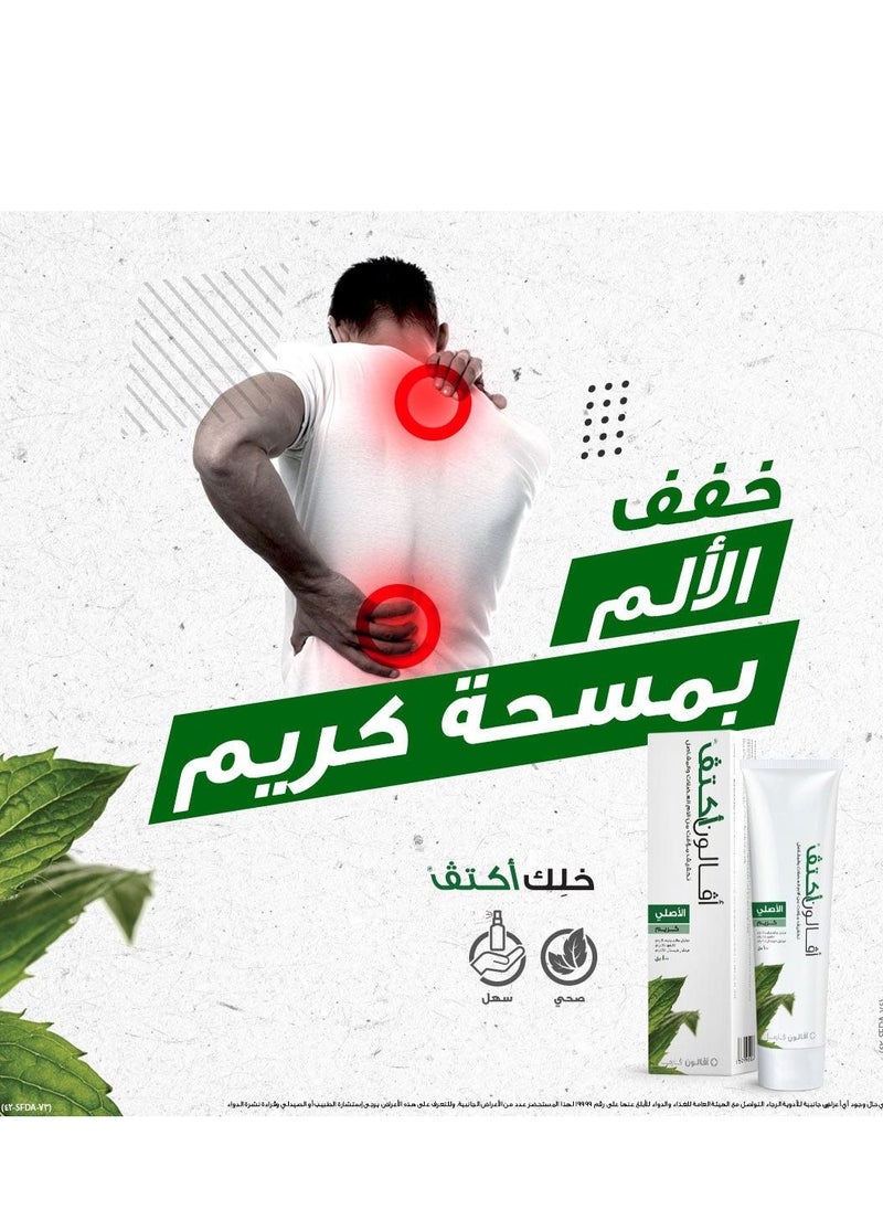 أفالون فارما - أفالون اكتيف كريم الاصلي 100 مل - Image 1