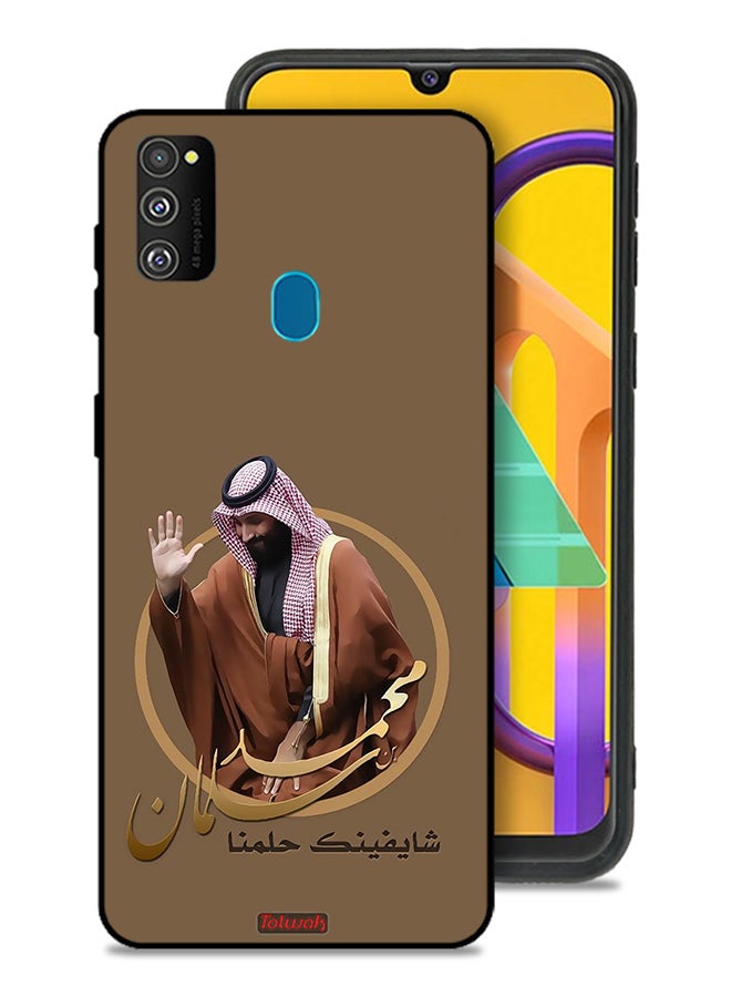 Tolwak Samsung Galaxy M30s Protective Case Cover Muhammad Bin Salman Art - Image 1