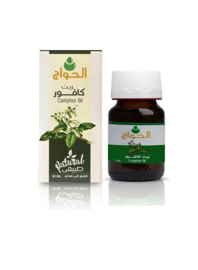 الحواج زيت الكافور العضوي النقي والطبيعي للشعر والجسم 30 مل - Image 1