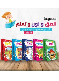Coloring Books - 10 Books