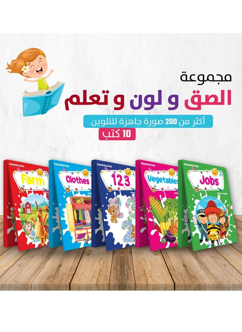 Generic - Coloring Books - 10 Books - Image 1
