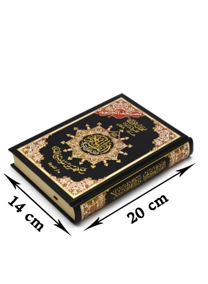 REBENUO Tajweed Quran with speaking electronic pen 14*20 - Image 5