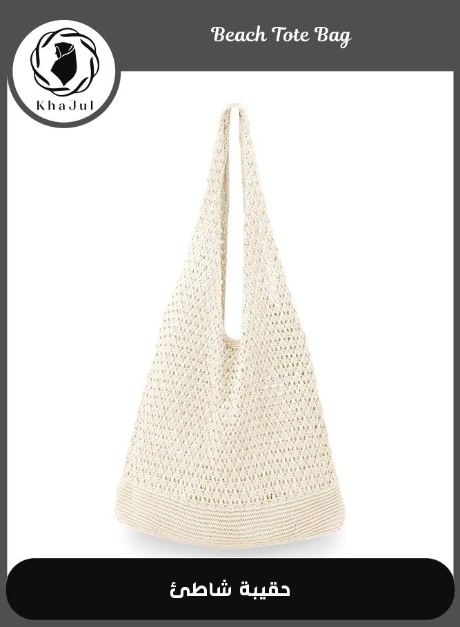 خاجول حقائب كروشيه للنساء، حقيبة توت صيفية للشاطئ، حقيبة توت جمالية، حقيبة هيبي، حقيبة منسوجة (بيج) - Image 1