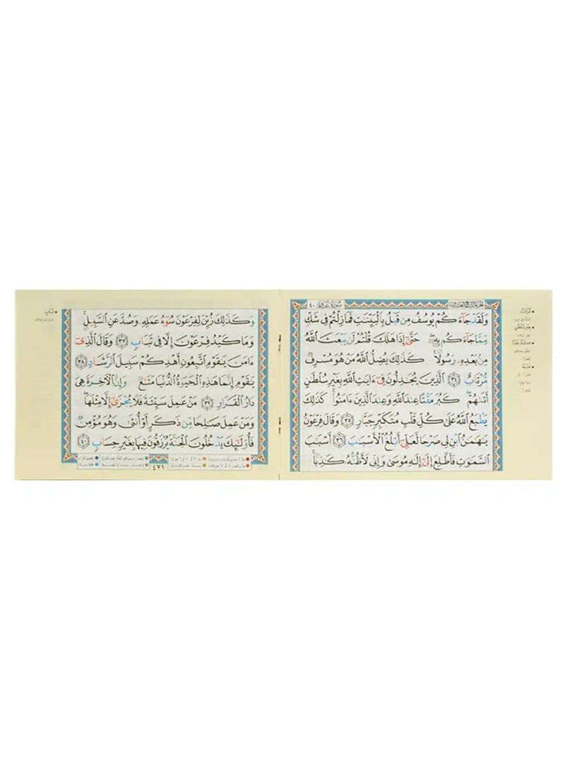 مصحف التجويد مجزأ 30 جزء – بالعرض عوضاً عن الطول مع تفسير الكلمات، حجم صغير 8×12سم - Image 2