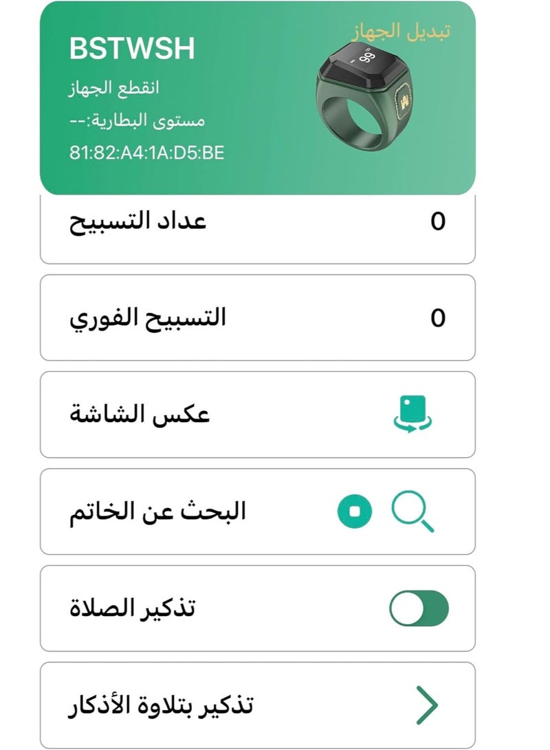 خاتم ذكي من سبائك الزنك المعدني للذكر والتسبيح – عداد تسبيح رقمي مع بلوتوث، تذكير بمواقيت الصلوات الخمس، شاشة OLED، تنبيهات بالاهتزاز، وحافظة شحن قابلة لإعادة الشحن - مقاس 18مم - Image 4