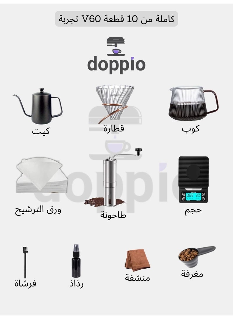 Doppio Doppio V60 Pour Over Coffee Set – 10-Piece Manual Brewing Kit -Set 8  - Image 3
