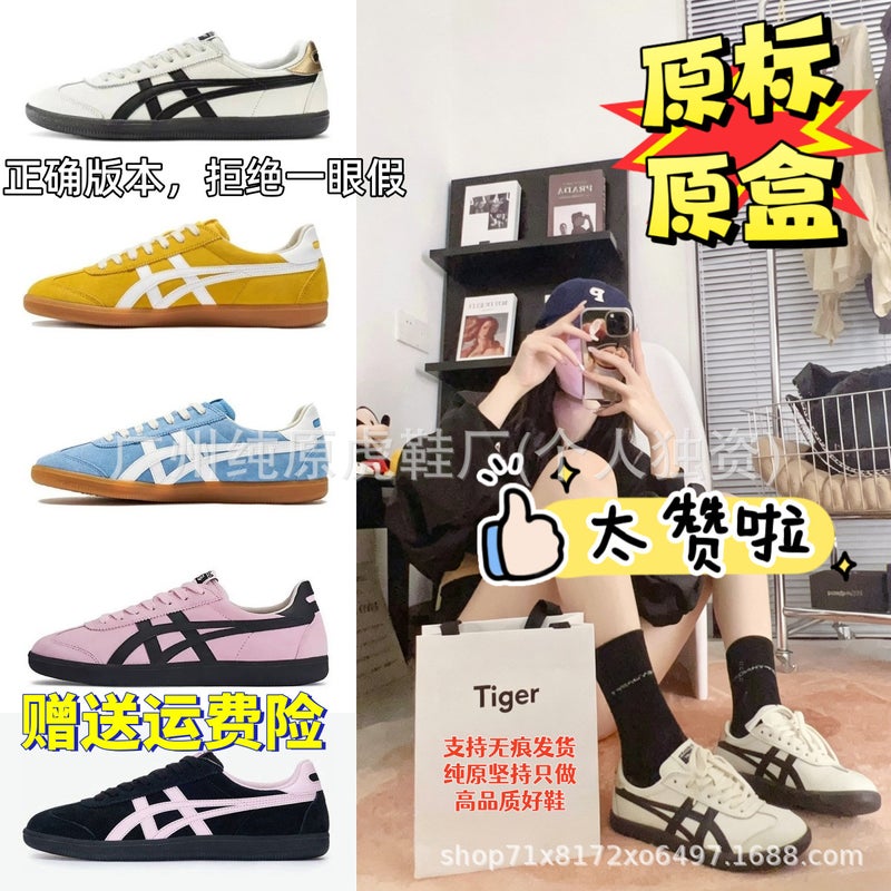 Putian High-End Version Tiger Onitsuka Tiger Tokuten Men''s and Women''s Soft-Soled Non-Slip Classic Retro White Training Sneakers - Image 2