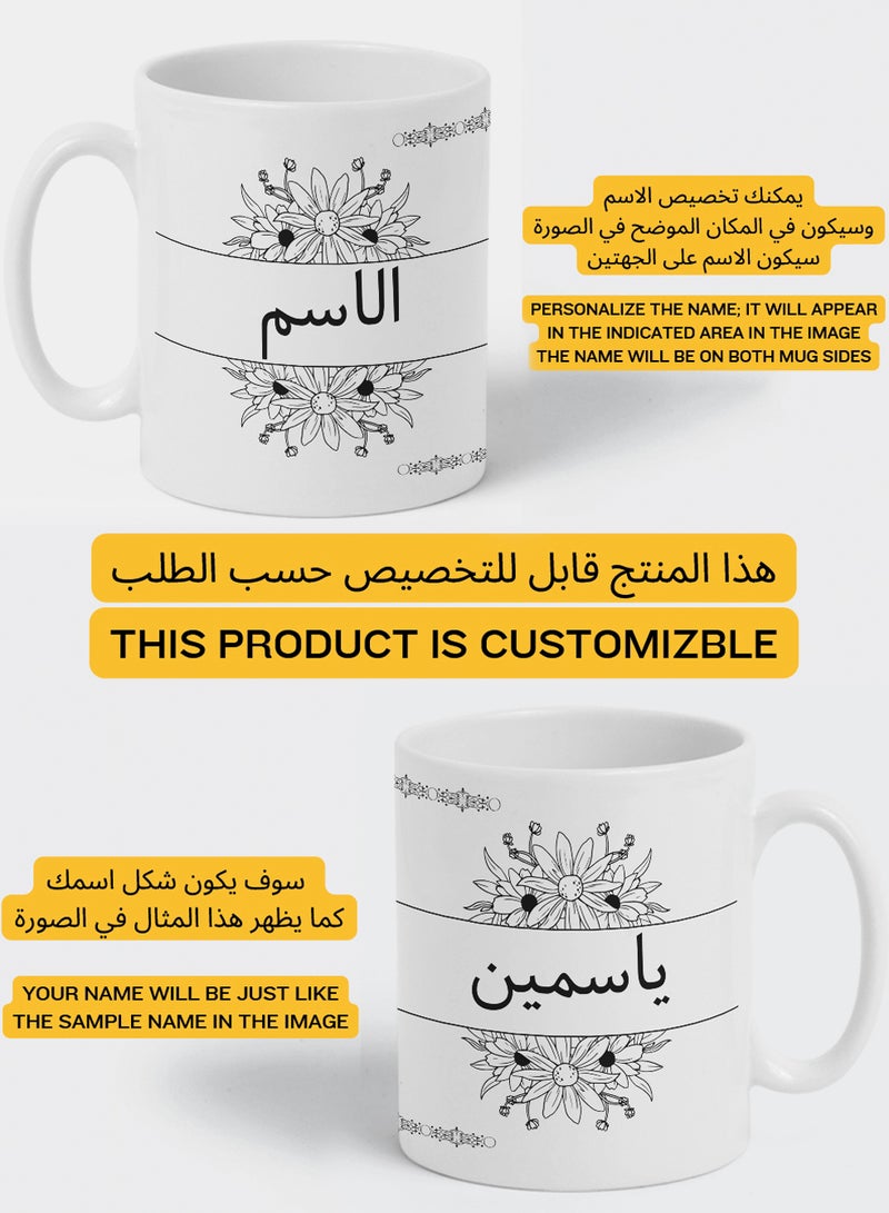 لوحة كوب ١١ أونصة من السيراميك باسم قابل للتخصيص ونمط ورود أبيض - Image 2