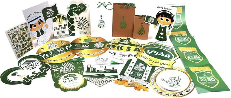 كلاس مجموعة اليوم الوطني للصف