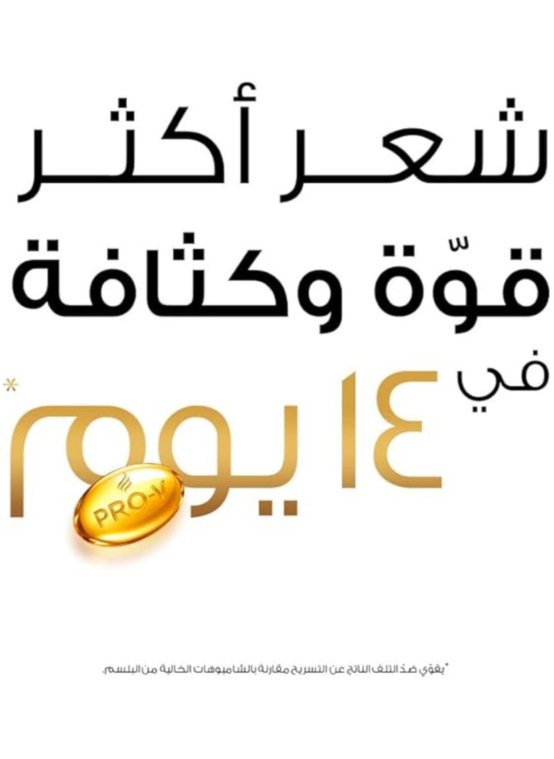 بانتين بانتين شامبو برو-في ناعم وحريري - 200 مل  - Image 4