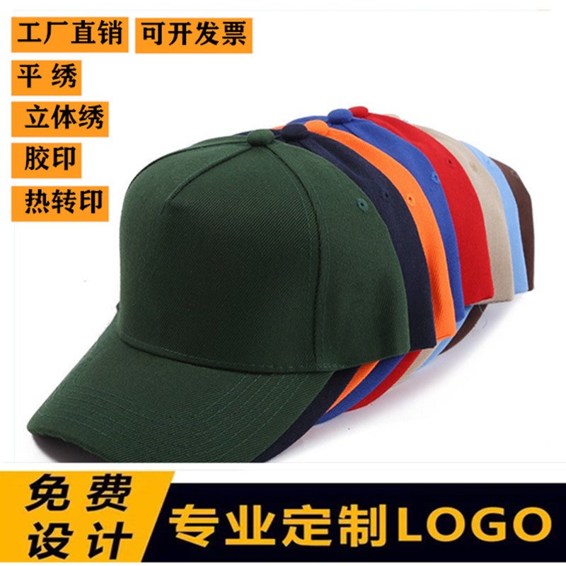 New Mao Qing Solid Color Light Plate Baseball Cap Printing Printing Picture Advertising Cap Customized Summer Outdoor Sunscreen Cap - Image 2