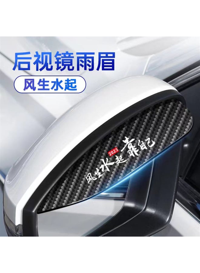 Chery Tiger 5x Ant Qq Ice Cream 7 Ruihu 8 Car Rearview Mirror Rain Eyebrow Rain-proof Water Plate Rearview Mirror