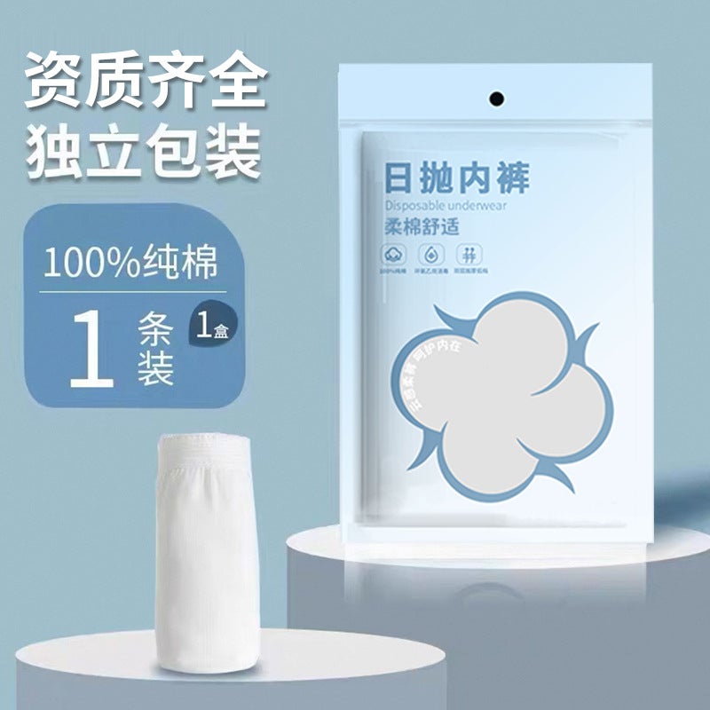 Generic Cotton Disposable Underwear Sterile Travel Pack Pure Cotton men's triangle boutique [with bar code/only]] 