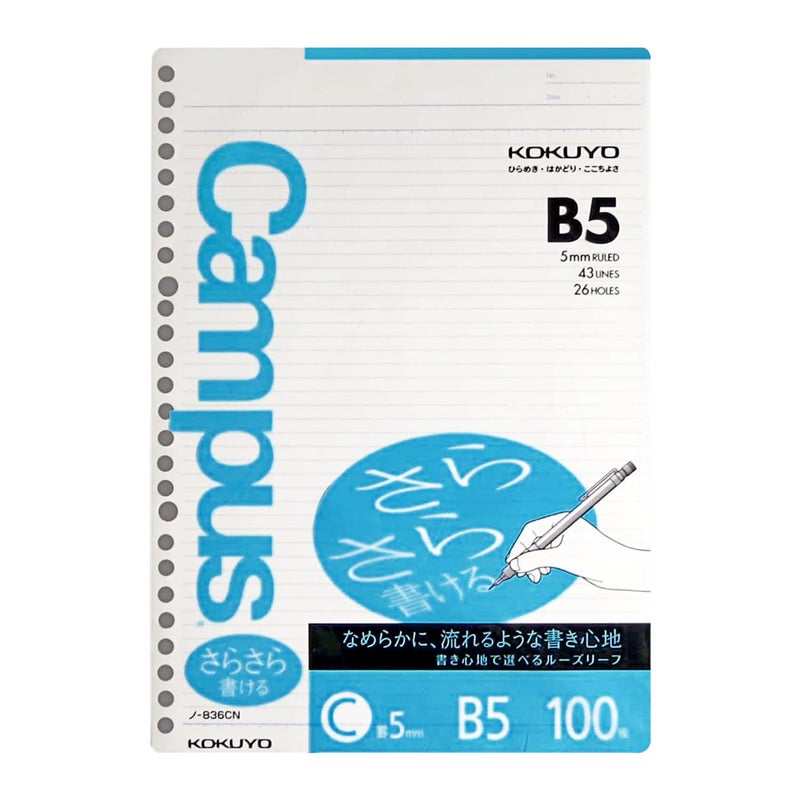 Kokuyo Campus Loose Leaf Paper for Binders, 3 Pack Sarasara Smooth Writing Paper, B5, 5mm Ruled, 43 Lines, 26 Holes, 100 Sheets, pH Neutral, Bleed Resistant, 75gsm, Japan Import (NO-836CN) - Image 3