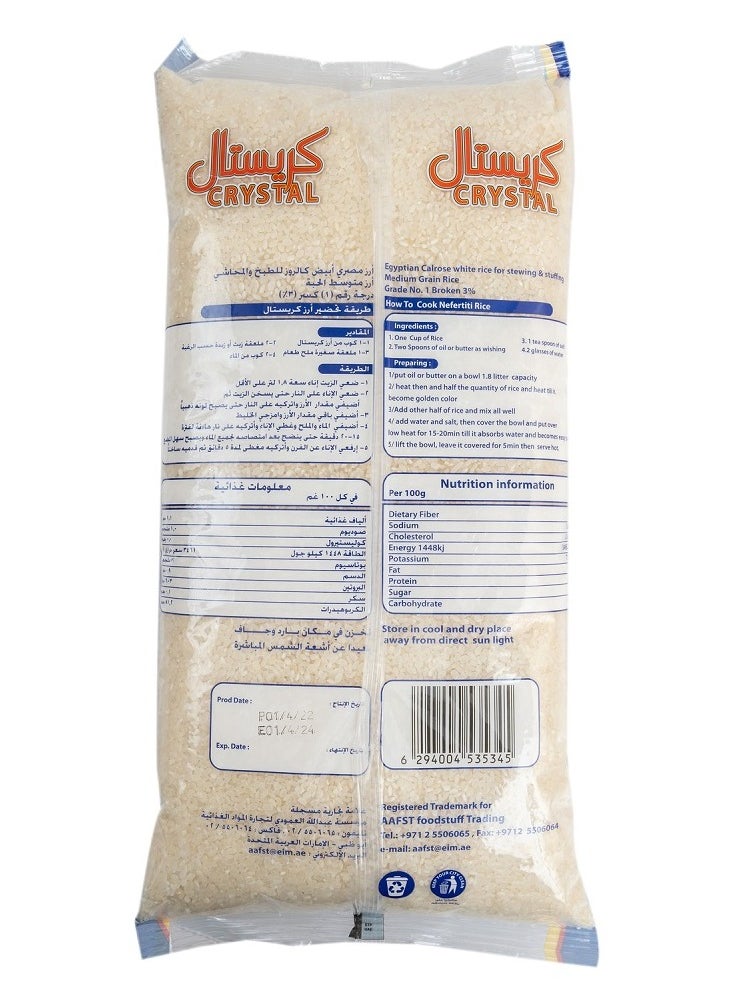 CRYSTAL Egyptian Rice  - Image 2