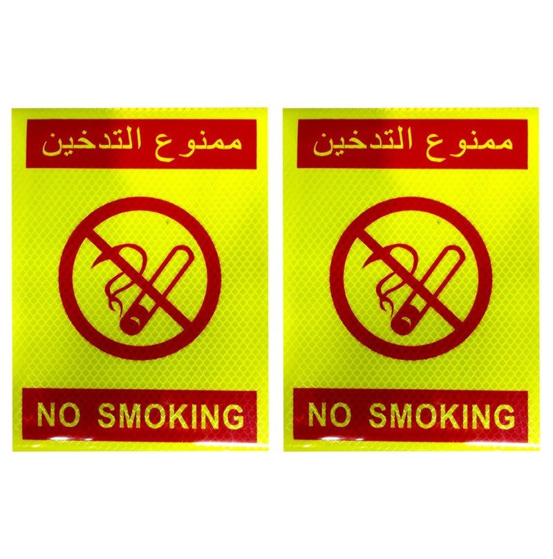 Yuwell 2 Pcs No Smoking Sign Board Sticker PVC Eco Print No Smoking Sticker ممنوع التدخين Self Adhesive Stickers Waterproof UV Resistant Vinyl Sticker Weather Resistant Waterproof Stickers 15X20CM - Image 1