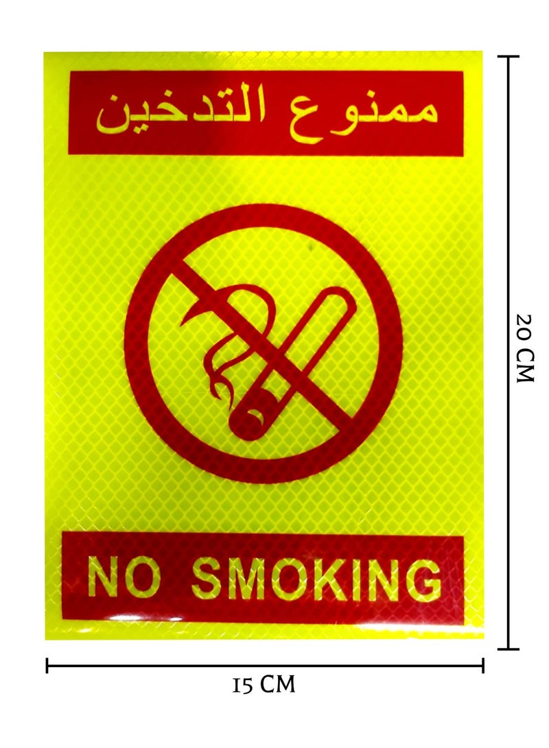 Yuwell 2 Pcs No Smoking Sign Board Sticker PVC Eco Print No Smoking Sticker ممنوع التدخين Self Adhesive Stickers Waterproof UV Resistant Vinyl Sticker Weather Resistant Waterproof Stickers 15X20CM - Image 2