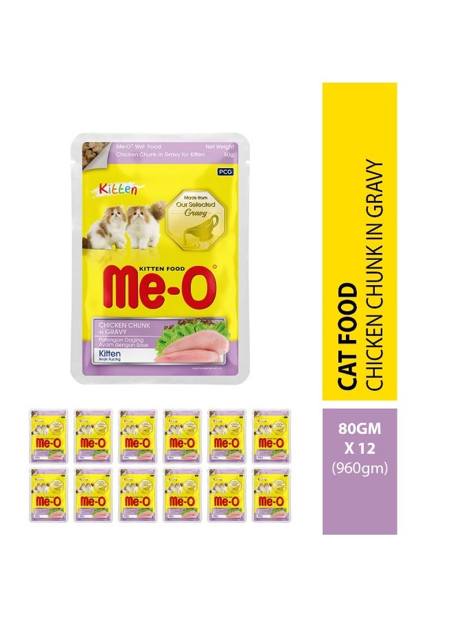 ميو طعام القطط الرطب "Me-O" في أكياس - قطع الدجاج في المرق (80 جم / عبوة من 12 كيساً) | تغذية متكاملة - Image 3