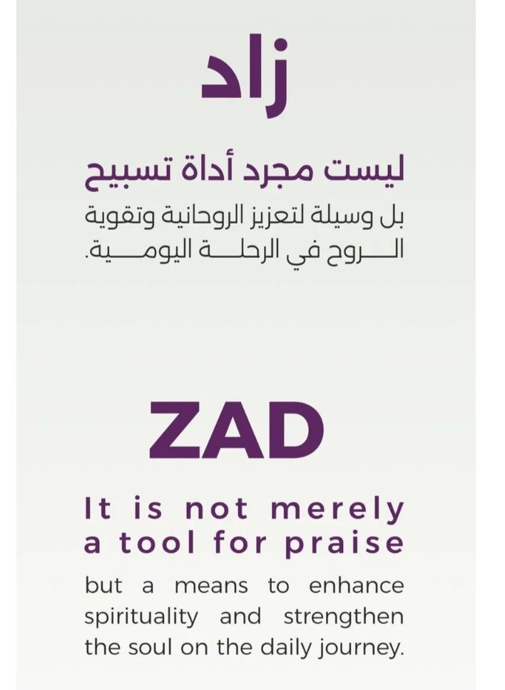 Zad Smart Digital Ring (Black) for Dhikr and Prayer Reminders with Mobile App - Three Sizes Included  - Image 5
