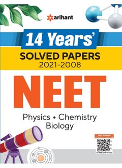 AIPMT NEET Solved (E)  - Image 1