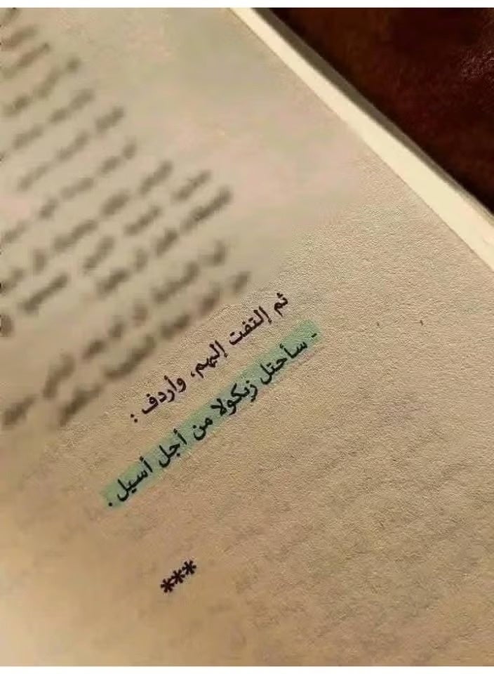 أماريتا: أرض زيكولا 2 – عندما يصبح الذكاء عملة البقاء! - Image 2