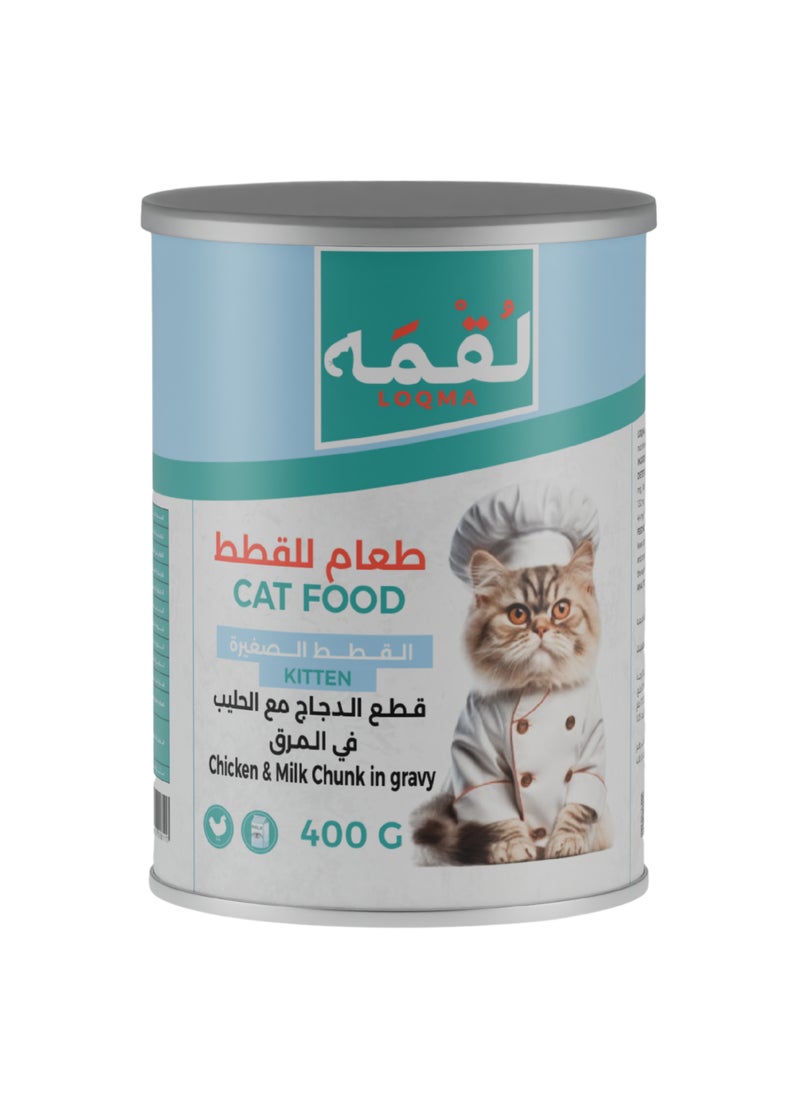 LOQMA طعام قطط لوكما بالدجاج وقطع الحليب للقطط الصغيرة - Image 1