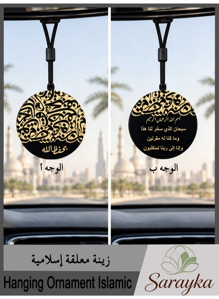 Sarayka Islamic Car Hanging for Rearview Mirror, Acrylic Pendant with Dua for Safe Driving (Surah Zukhruf Ayah 13), Meaningful Gift for Muslim Drivers - 8cm - Image 1