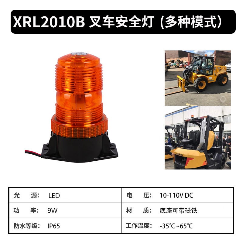 Cross-border red and blue light arrow arc boundary area light LED forklift safety warning light reversing work light High rotation warning light