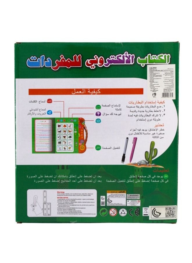 تشايلد توي كتاب التعلم الإلكتروني العربي التعليمي لعبة تعلم التنمية المبكرة الأفضل للأطفال  - Image 4