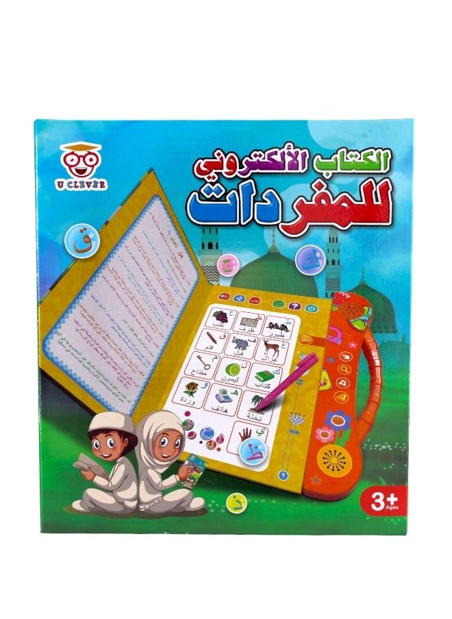 تشايلد توي كتاب التعلم الإلكتروني العربي التعليمي لعبة تعلم التنمية المبكرة الأفضل للأطفال  - Image 3