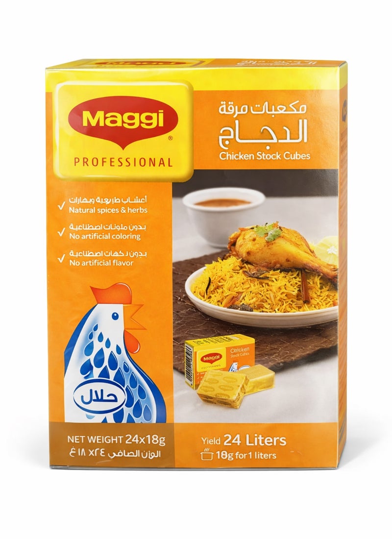 ماجي مرقة دجاج - Image 1