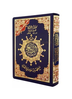 Tajweed Qur'an With Flexible Cover 12x17 Cm Arabic Uae 