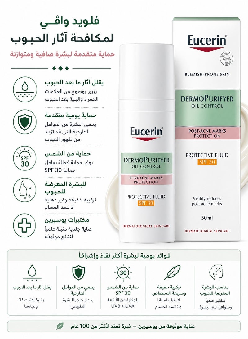 يوسيرين ديرموبيوريفير سر البشرة الصافية والمطفية بدون آثار حب الشباب وحماية SPF 30 - 50 مل - Image 1