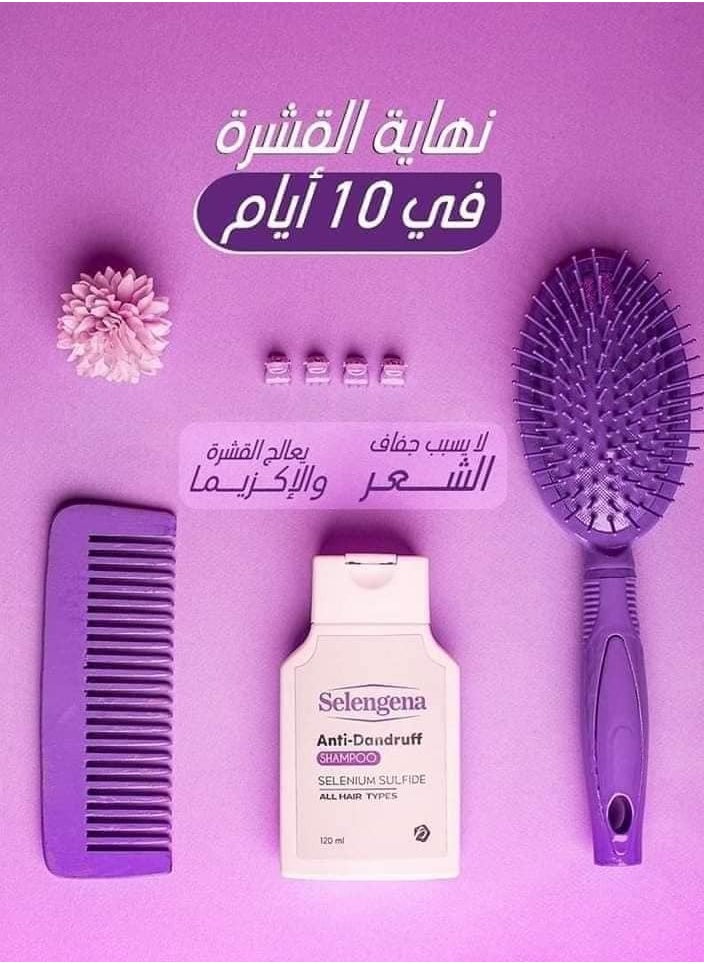 سيلينجينا سيلينجينا  شامبو ضد القشرة 220 مل  - Image 3