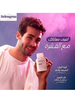 سيلينجينا سيلينجينا  شامبو ضد القشرة 220 مل  - Image 5