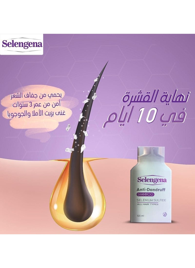 سيلينجينا - سيلينجينا  شامبو ضد القشرة 220 مل - Image 1