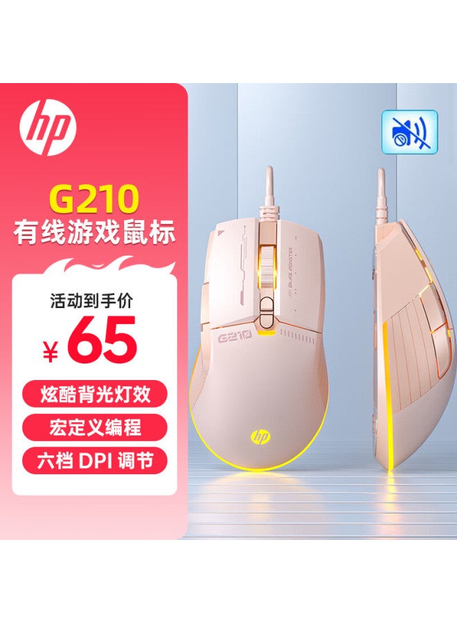HP G210 Wired Gaming Mouse With Macro Programming, Esports Gaming Mouse For Lol And Pubg, Suitable For Laptops And Desktops, Milk Tea Color With Sound - Image 5