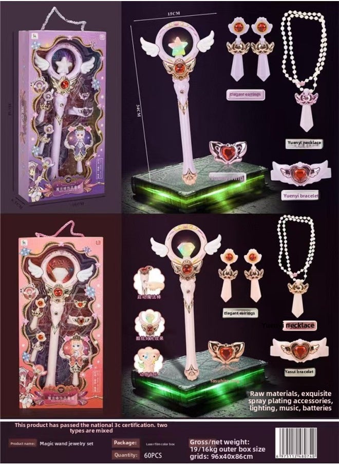 19.9 Yuan Gift Box Special Sale A Variety Of Play House Kitchen Medical Tools Dolls Racing Archeological Blind Box Building Blocks Gift Toys-Color:Light And Music Fashion Magic Wand (two Colors Random Method)  - Image 1