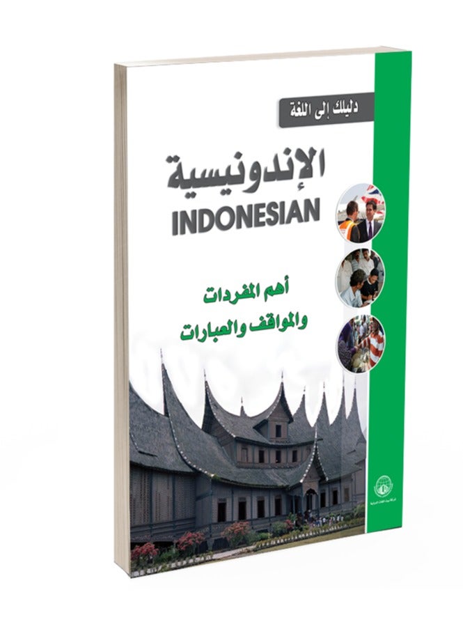 Your guide to the Indonesian language
